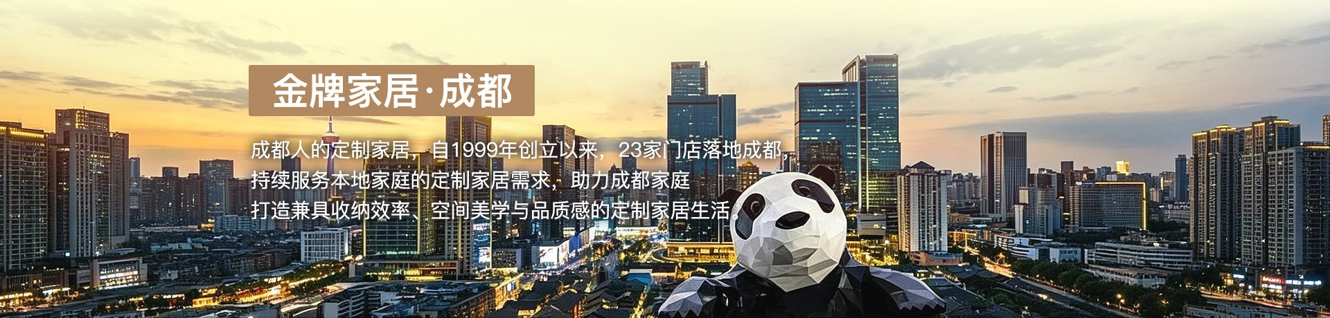 js金沙家居成都体验馆